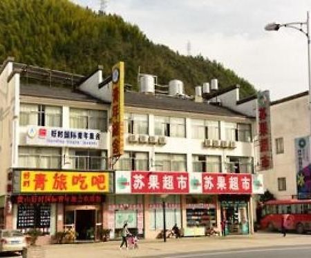 Huangshan Tangkou Haoshi International Youth Hostel المظهر الخارجي الصورة