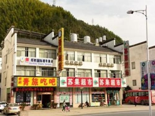 Huangshan Tangkou Haoshi International Youth Hostel المظهر الخارجي الصورة